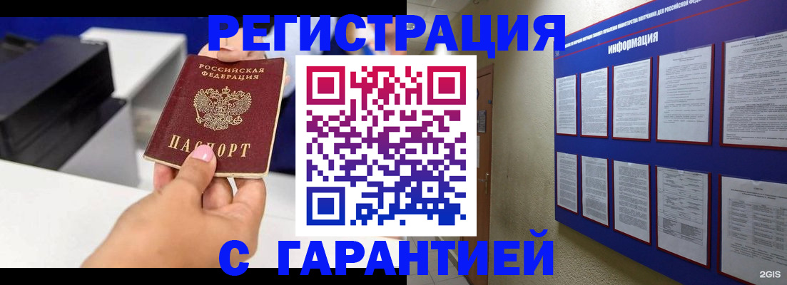 прописка для школы в Ершове