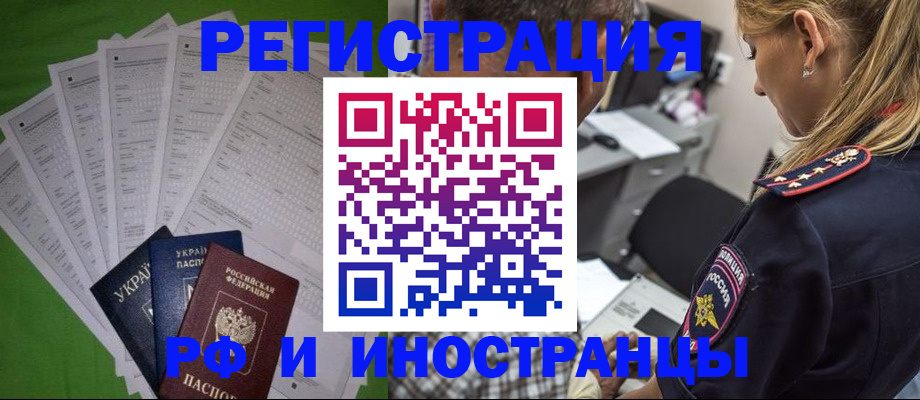 временная регистрация поиск в Ершове